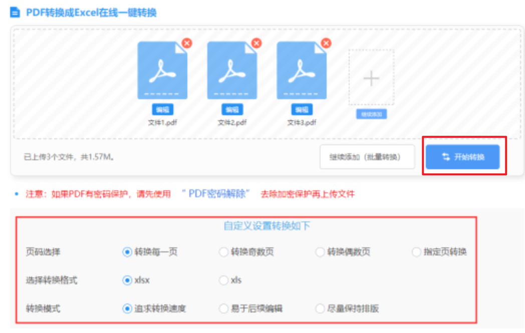 pg电子·模拟器下载使用讲解 - 开始转换